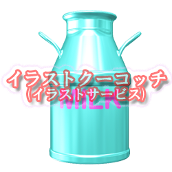 カラフル　ミルク缶 004